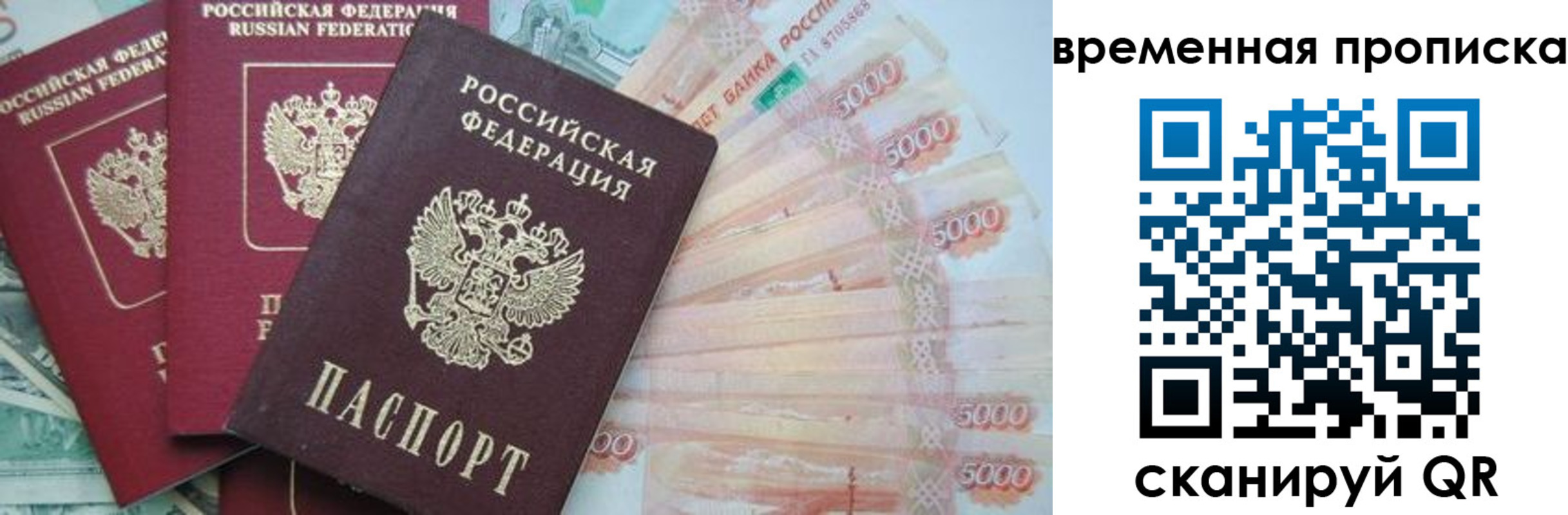 миграционный учет в Волхове