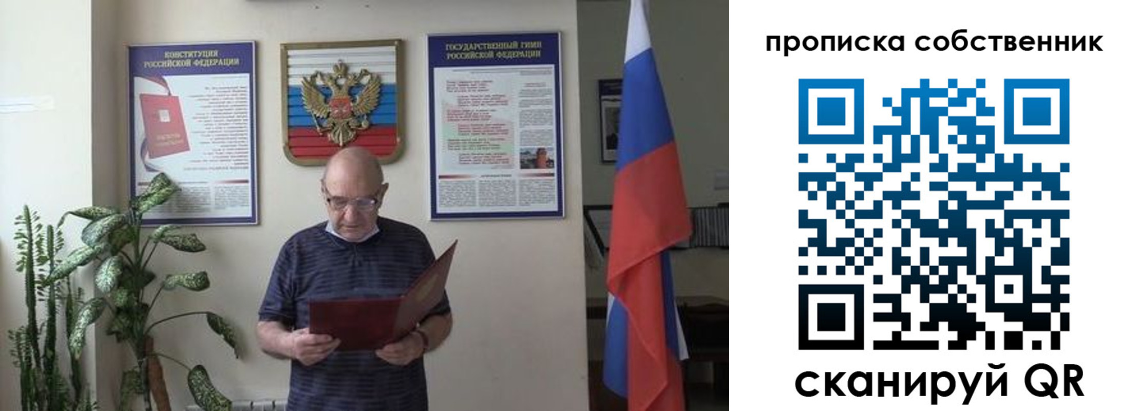 временная прописка в Волхове