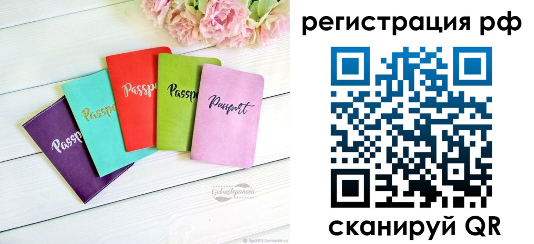 прописка ребенка в Волхове