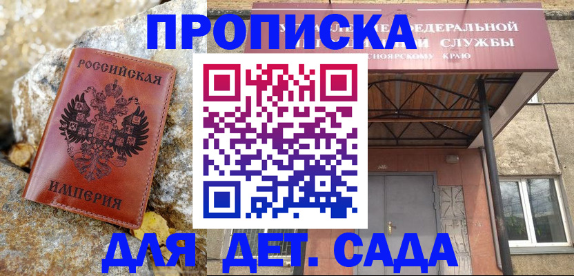 прописка в квартире в Волхове