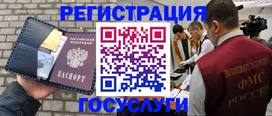 временная регистрация законно в Волхове