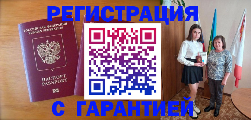 временная регистрация для школы в Волхове