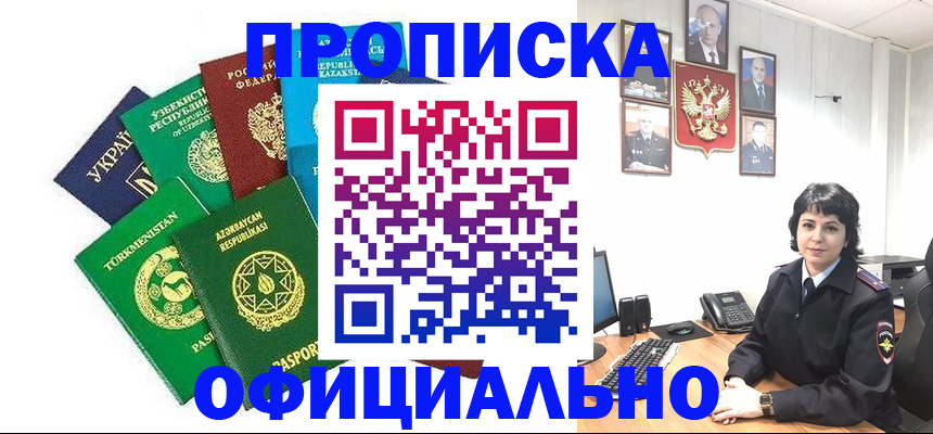 временная регистрация адрес в Волхове