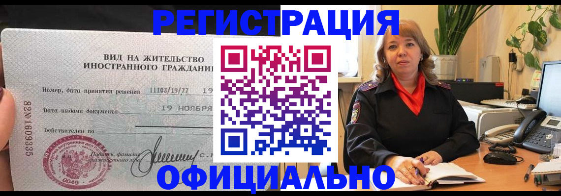 временная регистрация 2025 в Волхове