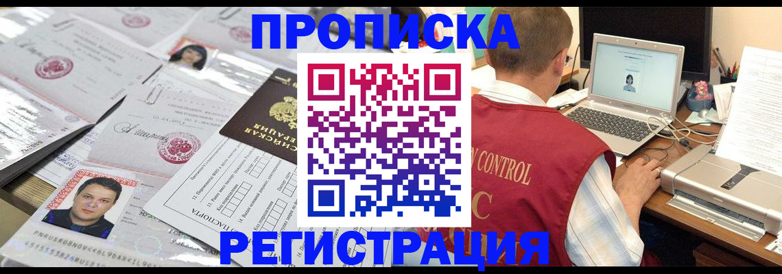 где прописаться в Волхове